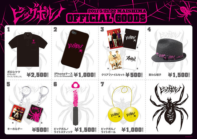 Goods_bigporuno2011