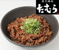 炭火焼肉たむら