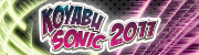 コヤブソニック2011