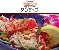 クンテープ道頓堀本店
