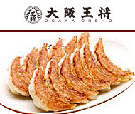 大阪王将