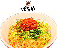 京都伏見ぱたや