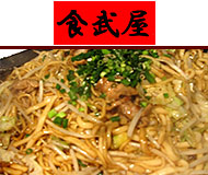食武屋