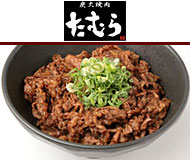 炭火焼肉たむら