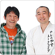 ずん