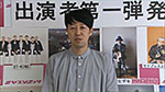 開催発表会見 