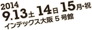 開催日程表示