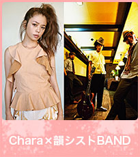 Chara×韻シストBAND