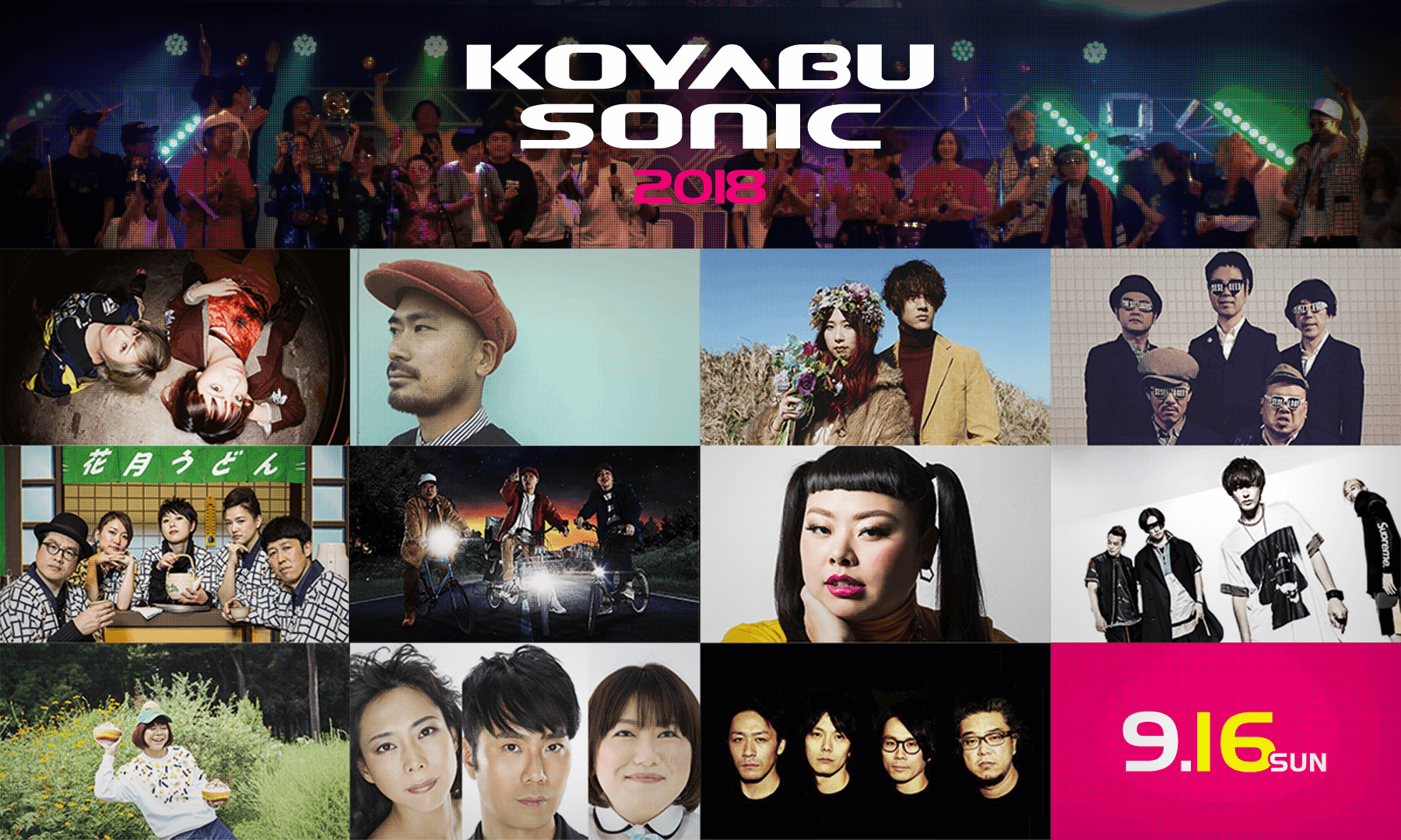 KOYABU SONIC 2018 9.16