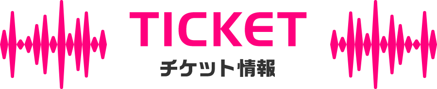 TICKET チケット