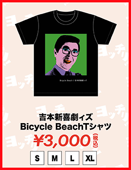 チャーリーTシャツ