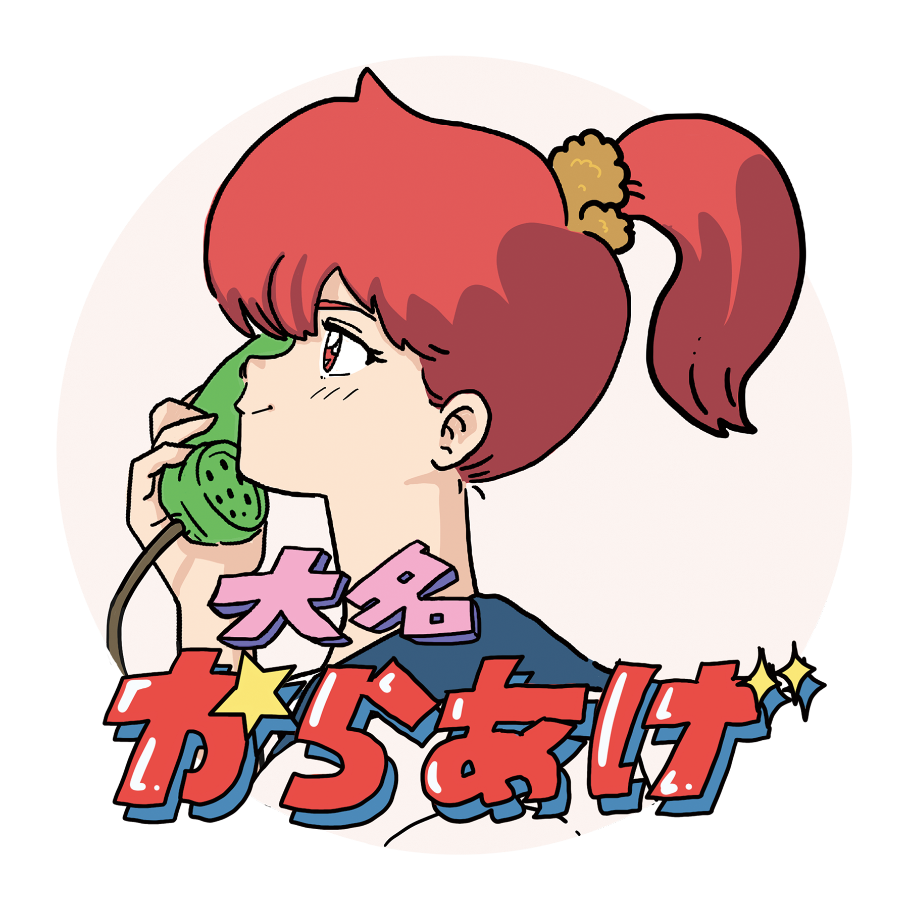 博多 大名からあげ