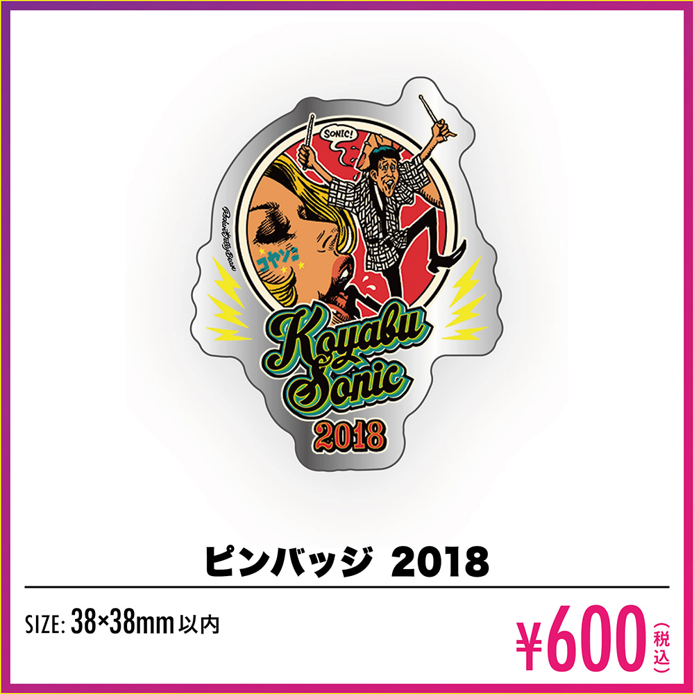 ピンバッジ