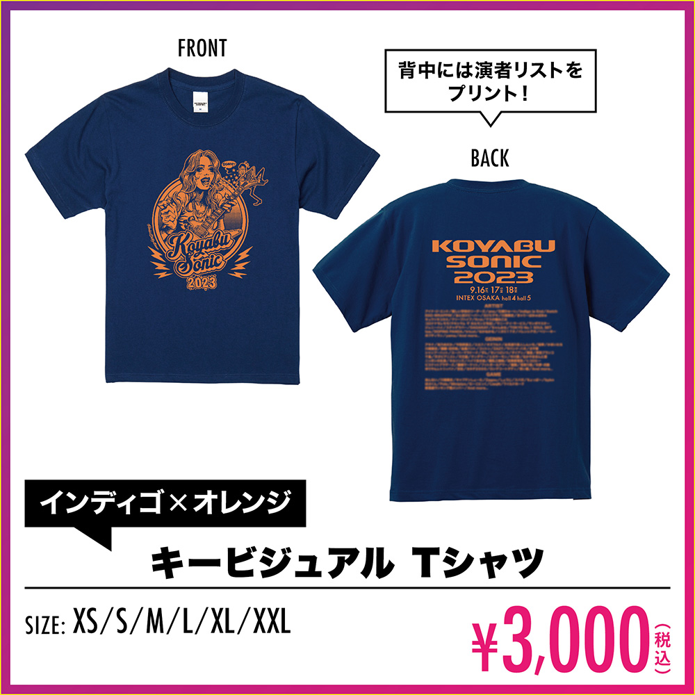 キービジュアル Tシャツ