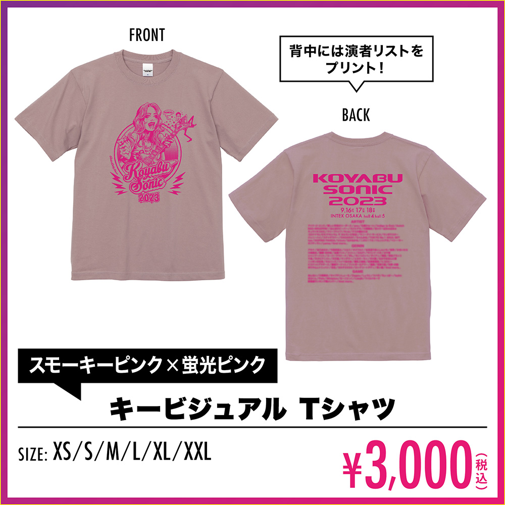 キービジュアル Tシャツ