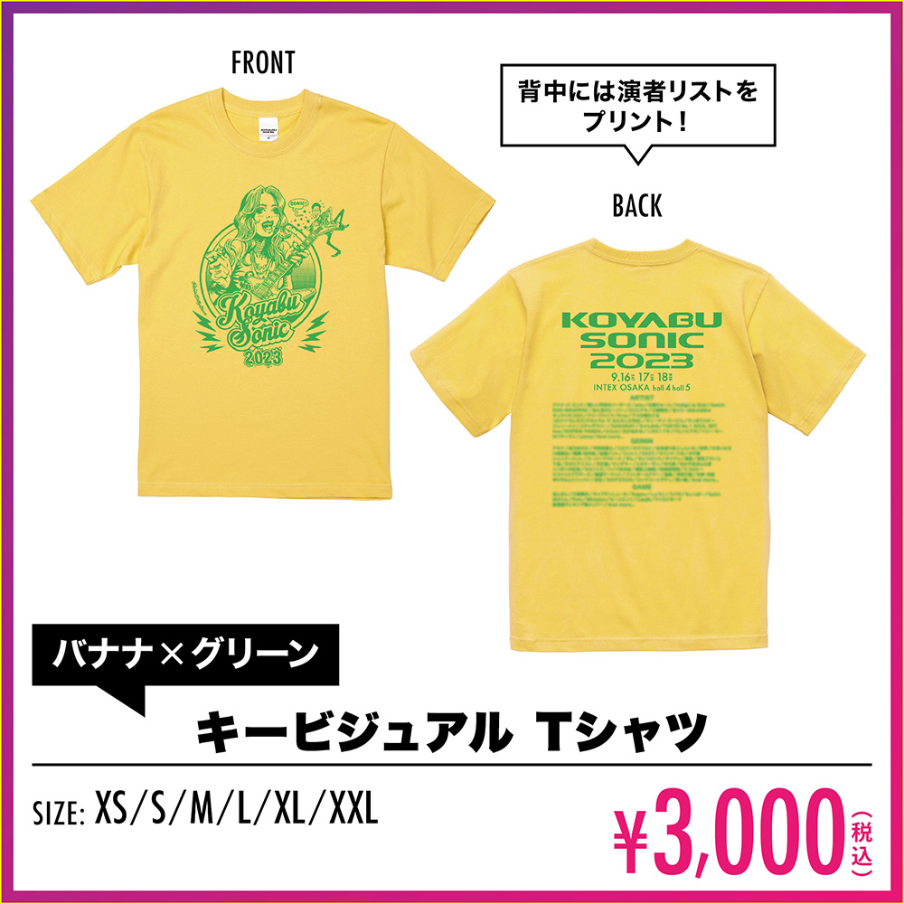 キービジュアル Tシャツ