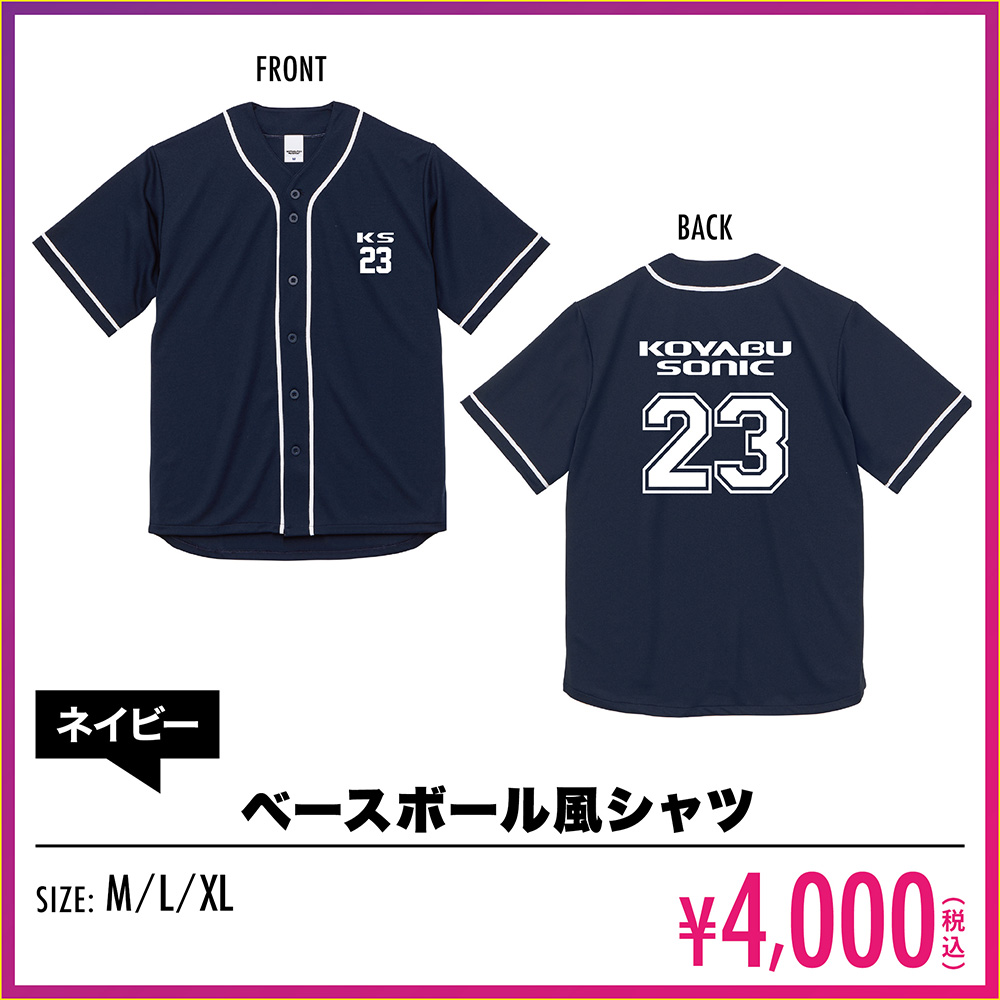 ベースボール風シャツ