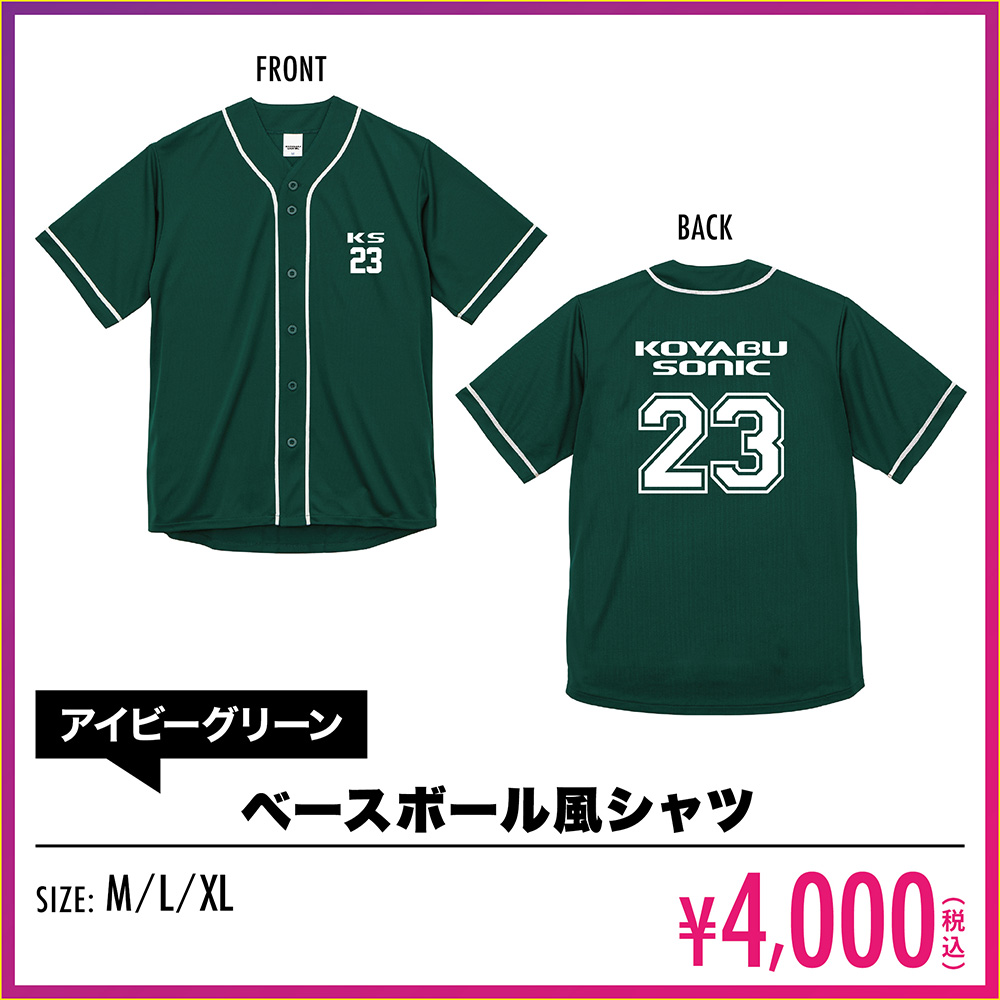 ベースボール風シャツ