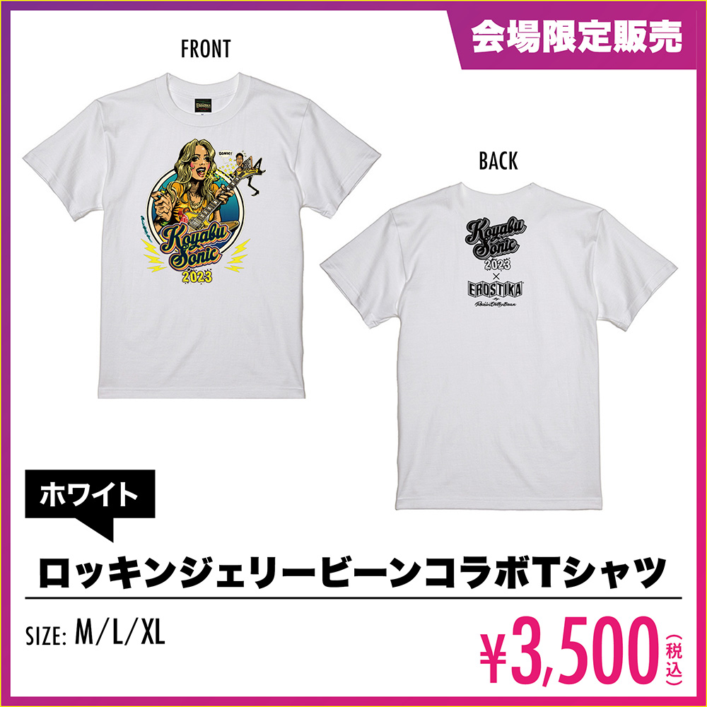 ロッキンジェリービーンコラボTシャツ