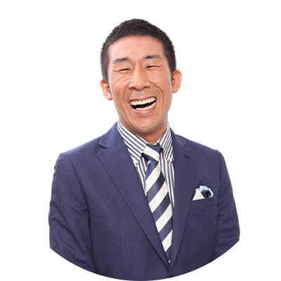 お見送り芸人しんいち