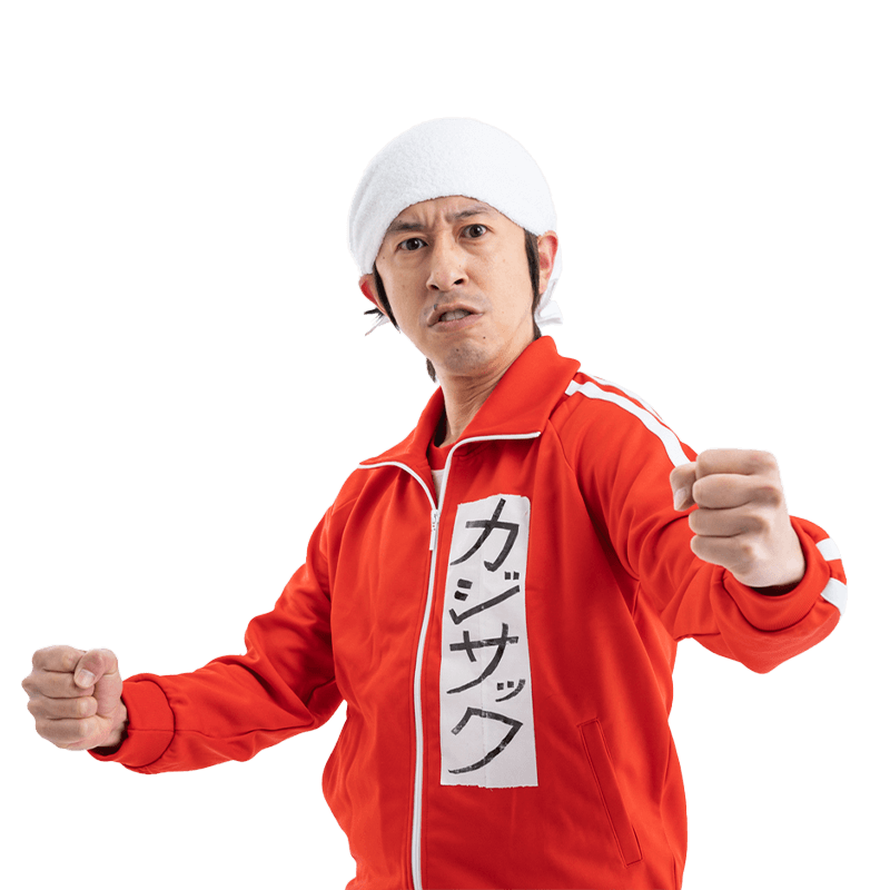 カジサック