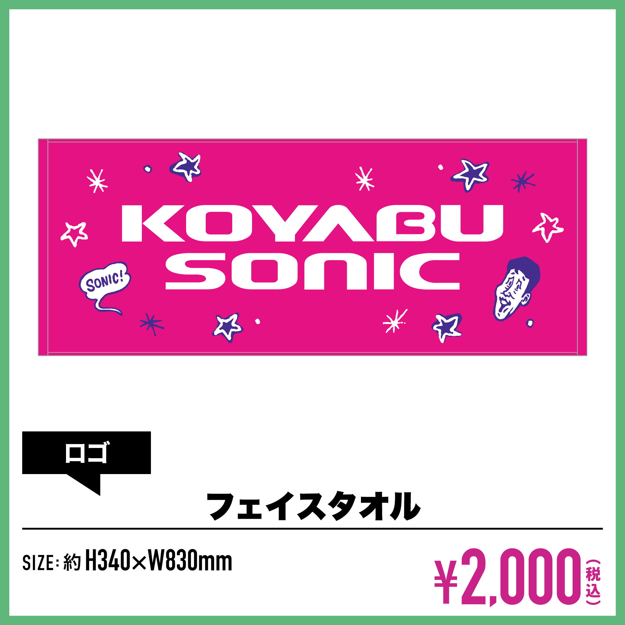 XL 新品 コヤブソニック コヤソニ グッズ 吉本 新喜劇 島木譲二 Tシャツ GOODS | KOYABU SONIC 2025