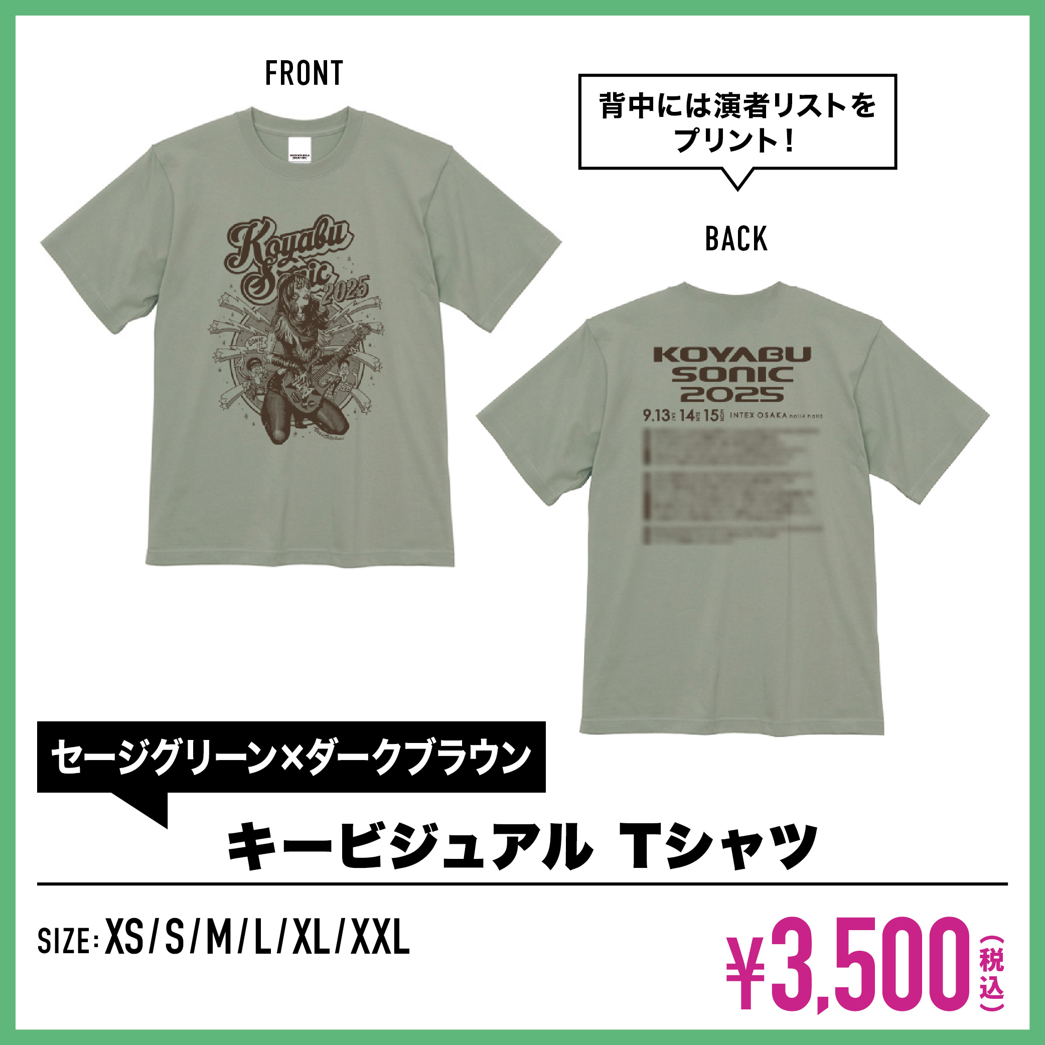 GOODS | KOYABU SONIC 2025