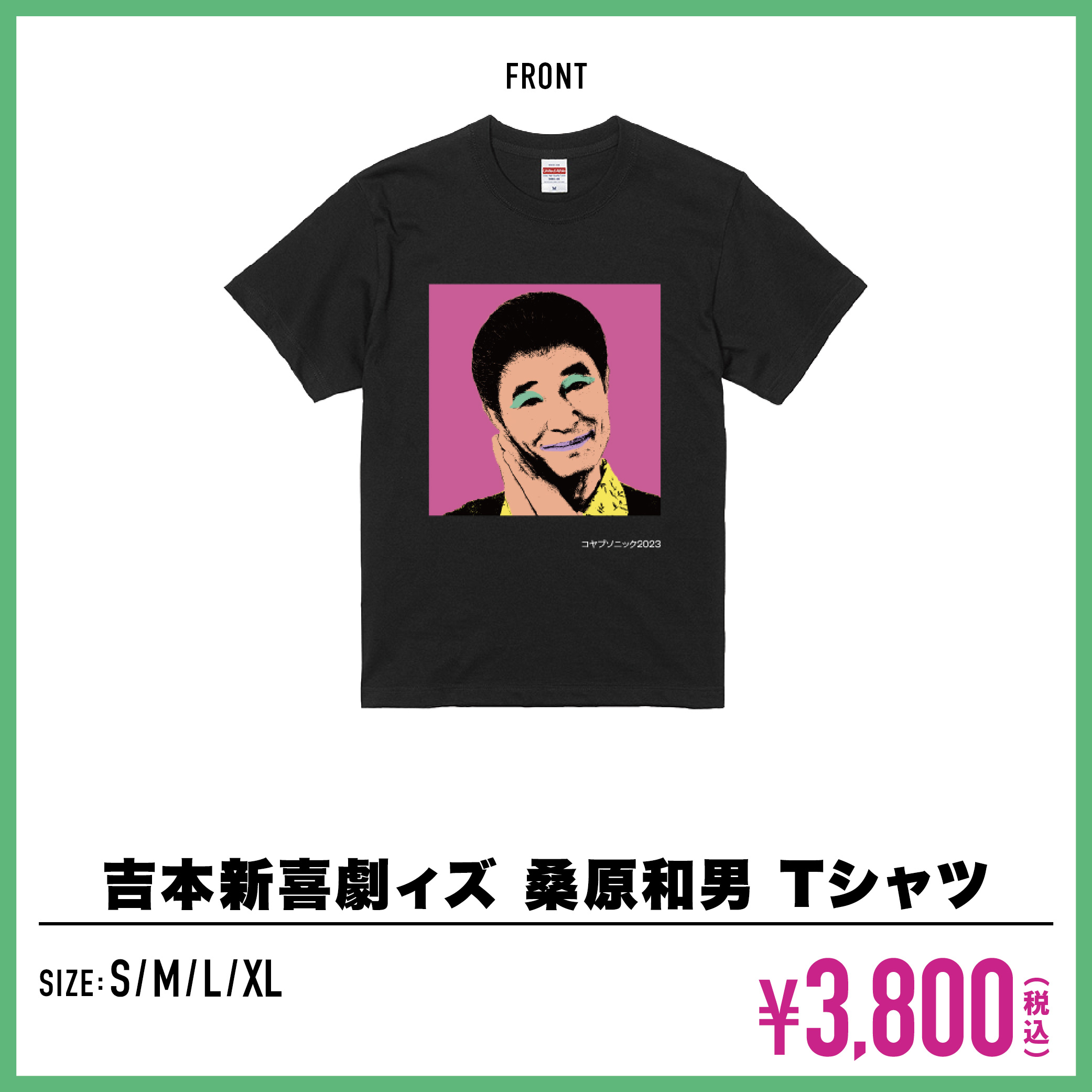 完売品 新品 チャーリー浜 Tシャツ XLサイズ 吉本新喜劇 コヤブソニックb Amazon.co.jp: チャーリー浜 Tシャツ コヤブソ M : おもちゃ