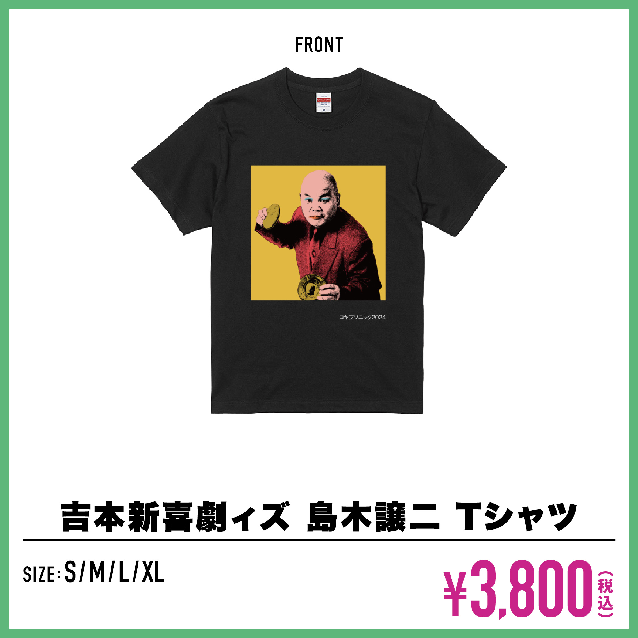 GOODS | KOYABU SONIC 2025
