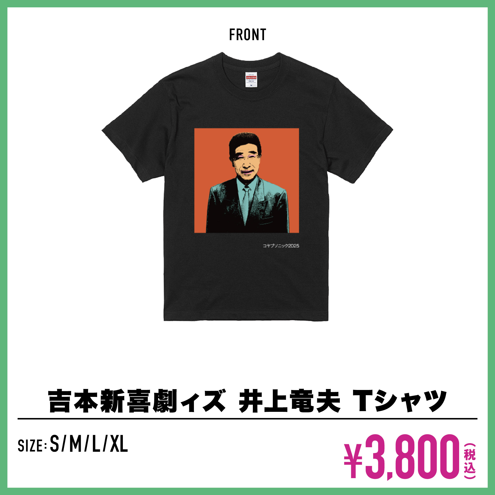 GOODS | KOYABU SONIC 2025